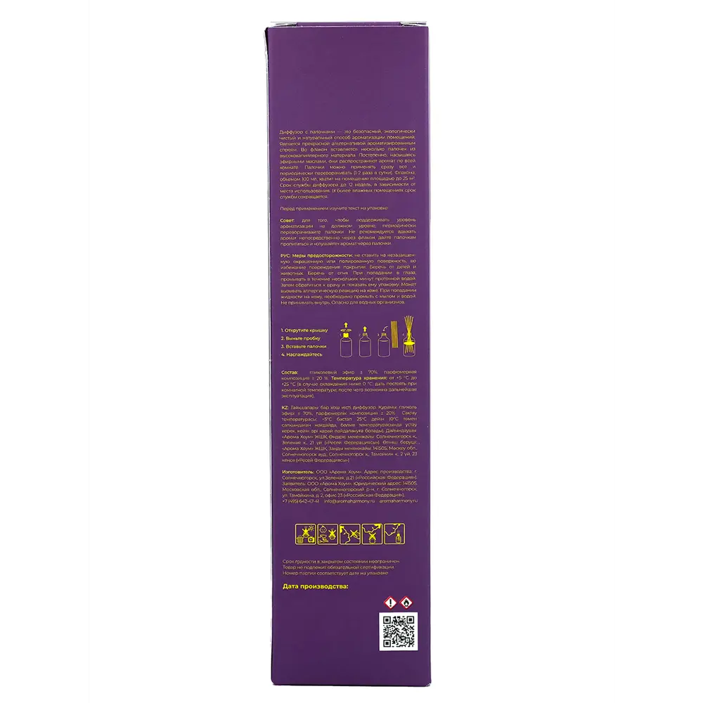 Ароматический диффузор Aroma Harmony Fig Leaf 100 мл STLM-2016587 - Вид №5