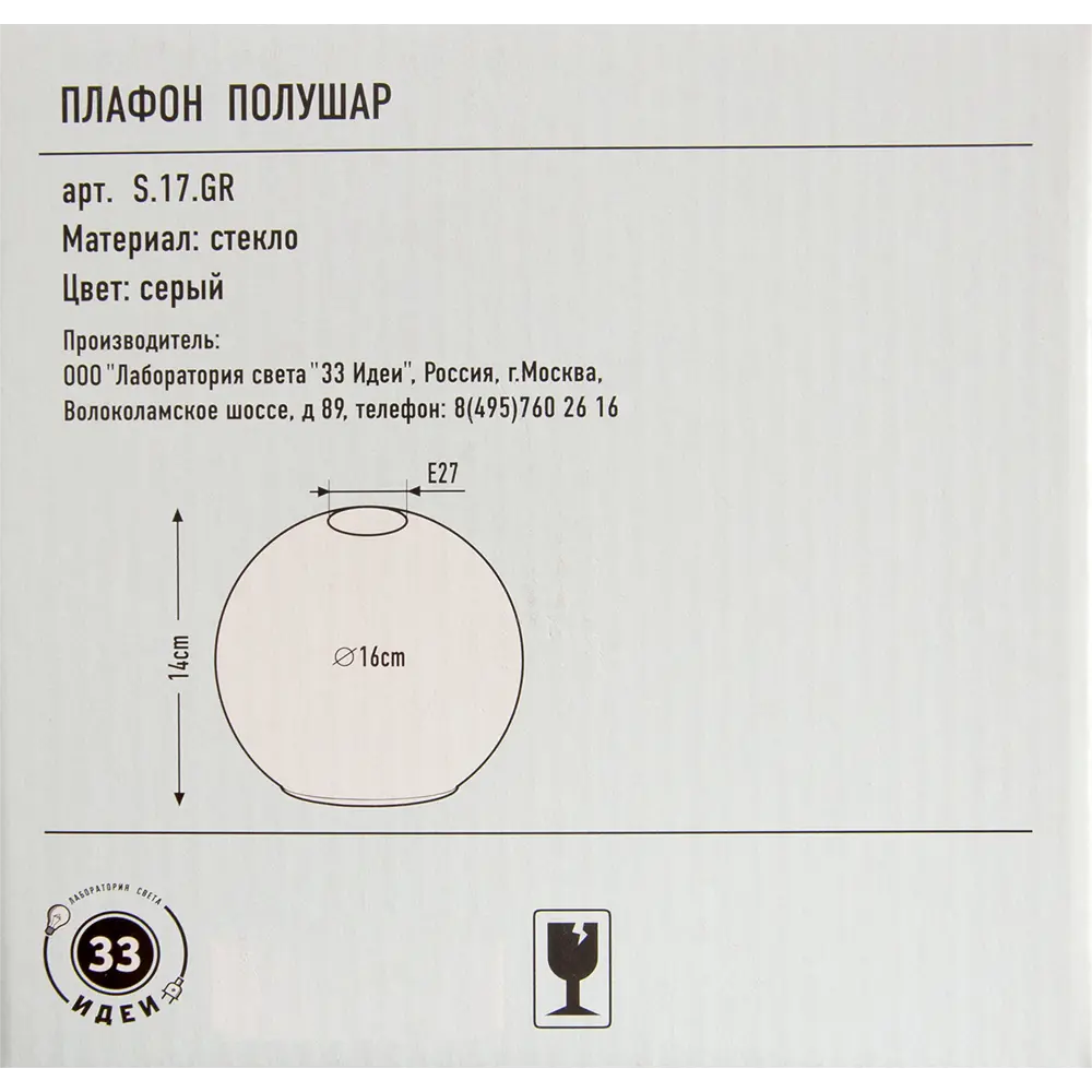 Плафон для подвесного светильника «Арбуз» E27 стеклянный, цвет серый ЛАБОРАТОРИЯ СВЕТА "33 ИДЕИ" STLM-2116843 - Вид №2