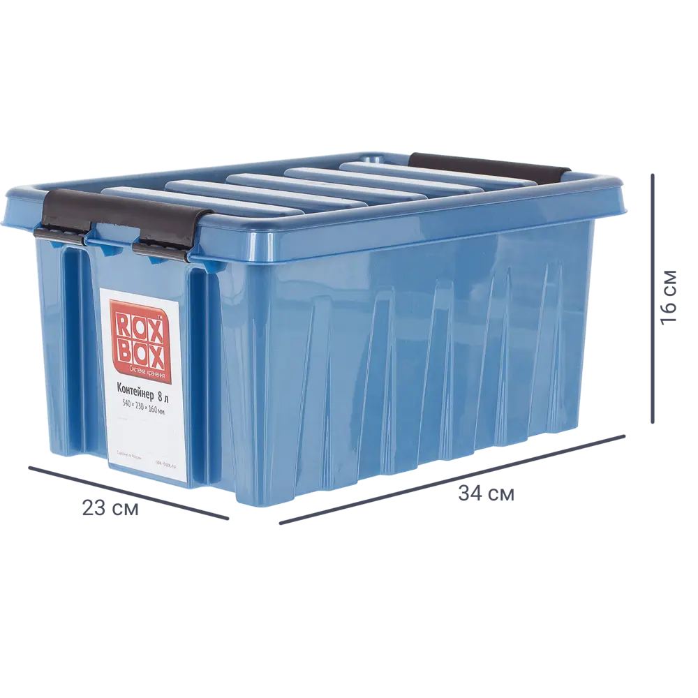 ROX BOX Контейнер синий 8 л для хранения с надежной крышкой 16456328 STLM-0006865