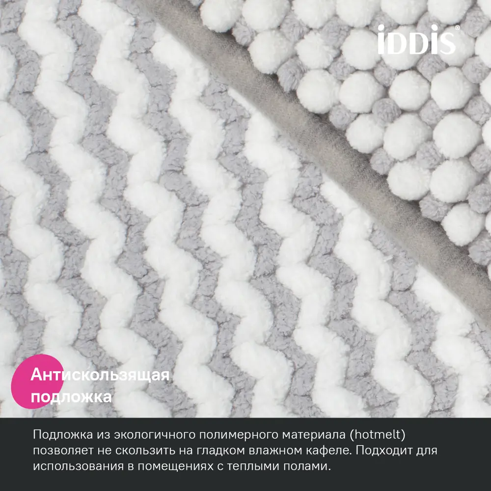 Коврик для ванной Iddis Base LM01P58i12 50x80 см цвет серый STLM-2136869 - Вид №3