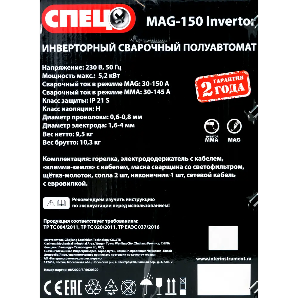 Сварочный инверторный полуавтомат Спец MAG150, 150 А, до 4 мм STLM-2152552 - Вид №5