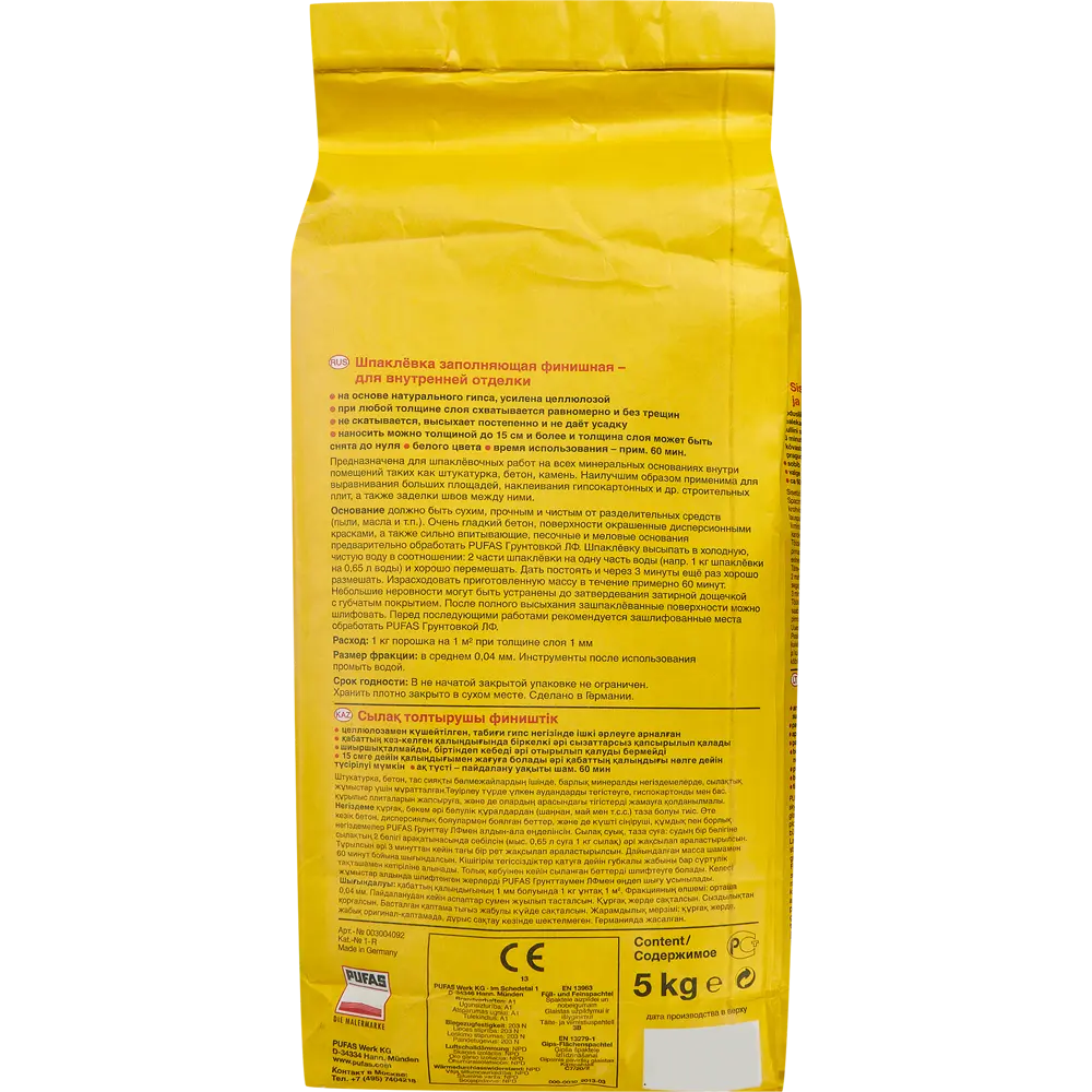 Шпаклёвка финишная Pufas Full Finish белая 5 кг Full + Finish STLM-2150199 - Вид №1