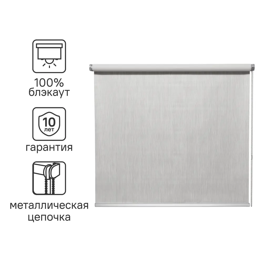 Штора рулонная блэкаут Inspire Natal 200x190 см светло-серая Granit 5 STLM-2156697