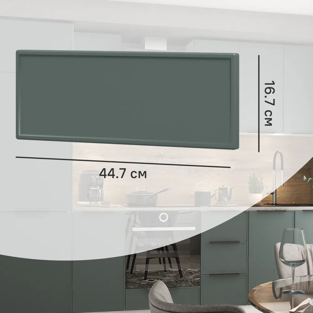 Фасад кухонного шкафа Инта 44.7x16.7 см KONSENSA МДФ цвет зеленый Инта зелёная STLM-2105999