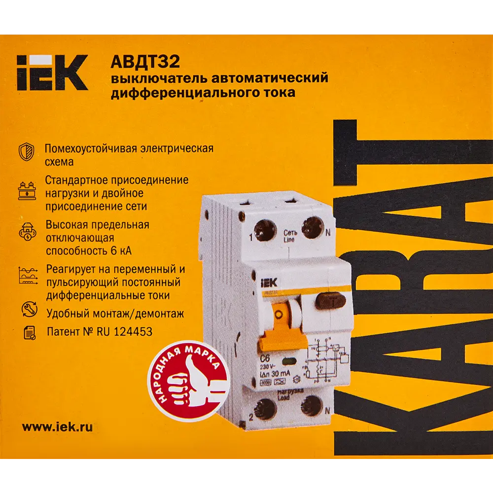 Дифференциальный автомат IEK АВДТ 32 2P C25 А 30 мА 6 кА AC MAD22-5-025-C-30 STLM-2202697 - Вид №5