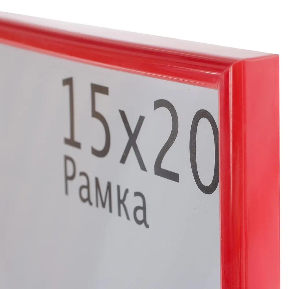 Рамка Decoline 15х20 см пластик цвет красный 14135483 STLM-2153166 Santreyd  - Вид №1
