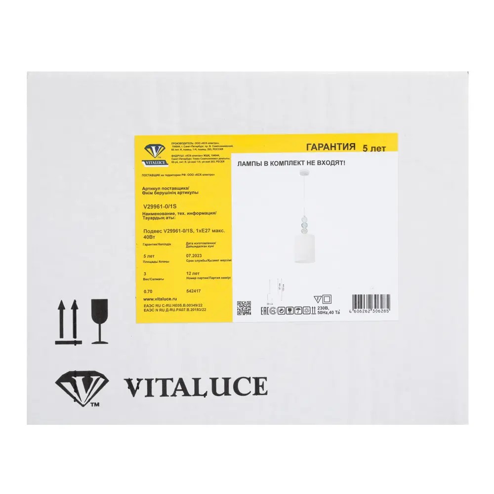 Светильник подвесной Vitaluce Амелия 1 лампа 3 м² цвет белый STLM-2211025 - Вид №5