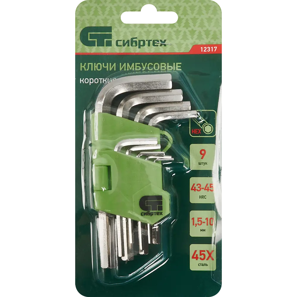 Набор ключей имбусовых шестигранных Сибртех 12317 1.5-10 мм, 9 предметов STLM-2073486 - Вид №3