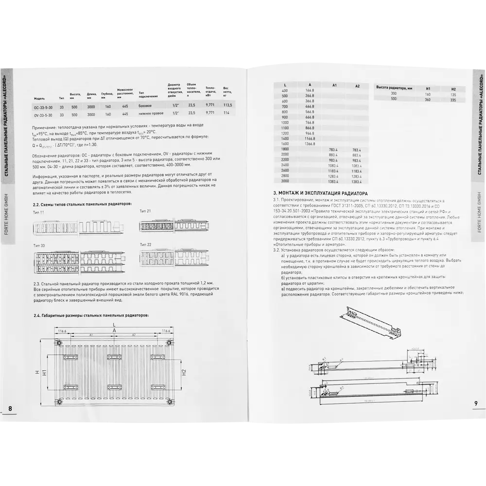 Радиатор Alecord ТИП 22 500х800, боковое подключение, сталь STLM-2194584 - Вид №5