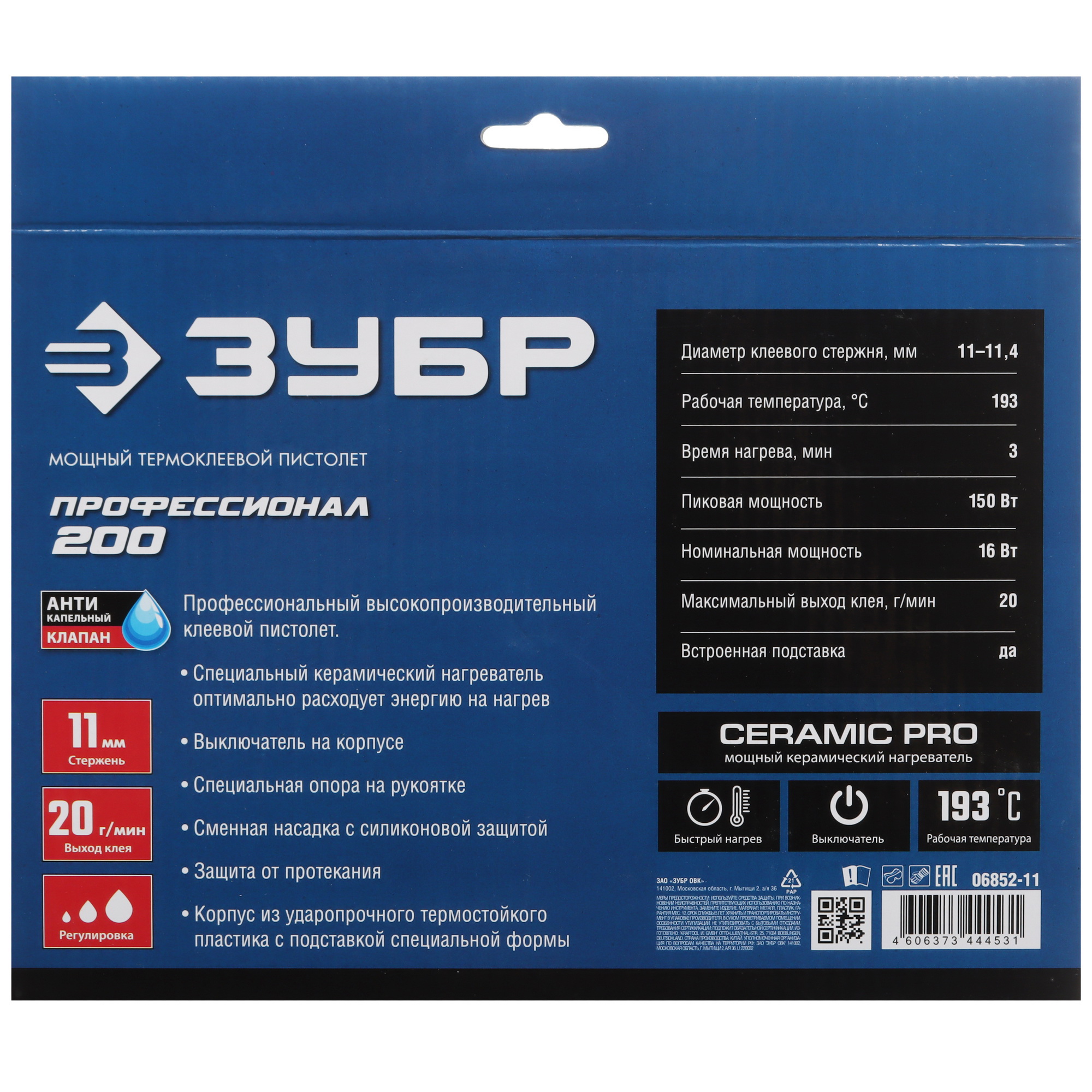 Клеевой пистолет Зубр 06852-11 9107636 STDN-0098613 - Вид №7