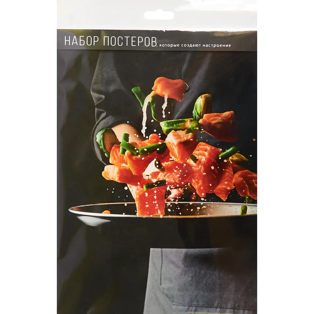 Постер Высокая кухня 21x29.7 см 3 шт. 85817833 STLM-2028712 АРТ ДИЗАЙН  - Вид №5