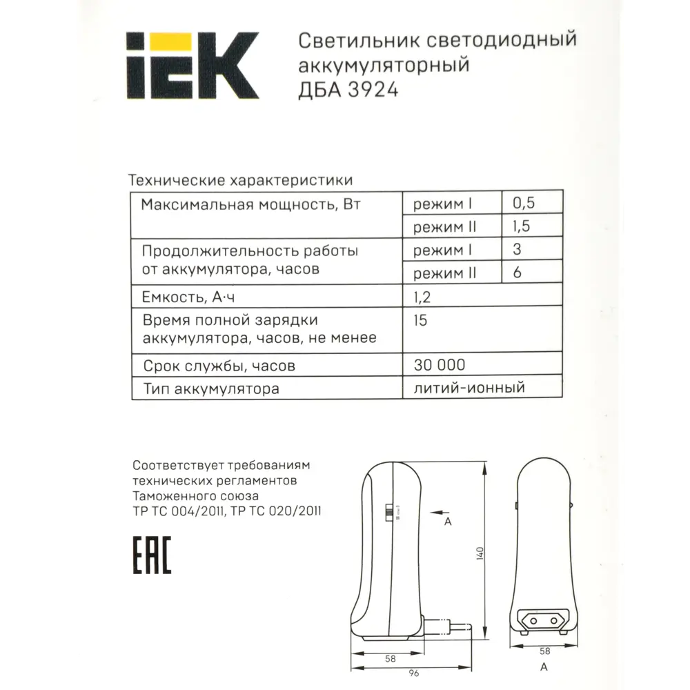 Аккумуляторный светодиодный светильник IEK ДБА 3924 для подсветки и ремонтных работ 82333766 STLM-0024758 - Вид №8