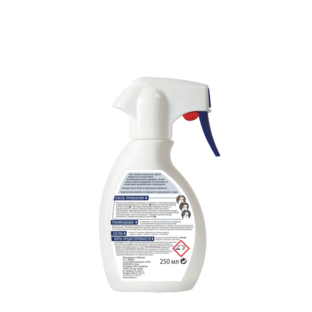 Очиститель жира Starwax 250 мл STLM-2094407 - Вид №1