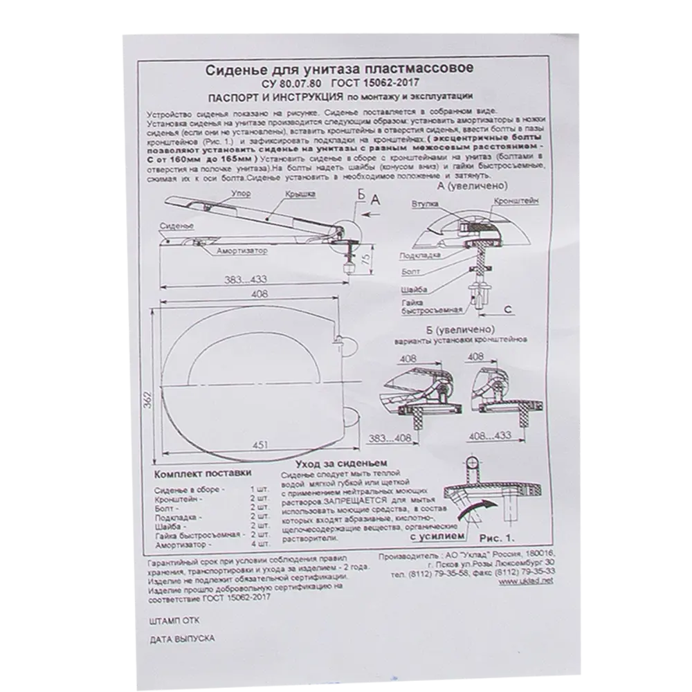 Унитаз-компакт Rosa с двойным сливом и антибактериальным сиденьем 82635177 Фарт STLM-0032420 - Вид №5