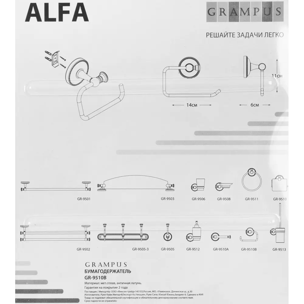 Держатель для туалетной бумаги Grampus Alfa цвет античная латунь STLM-2153805 - Вид №4