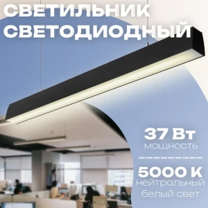 Светильник подвесной светодиодный Всесветодиоды Кристалл 6 м² нейтральный белый свет цвет черный