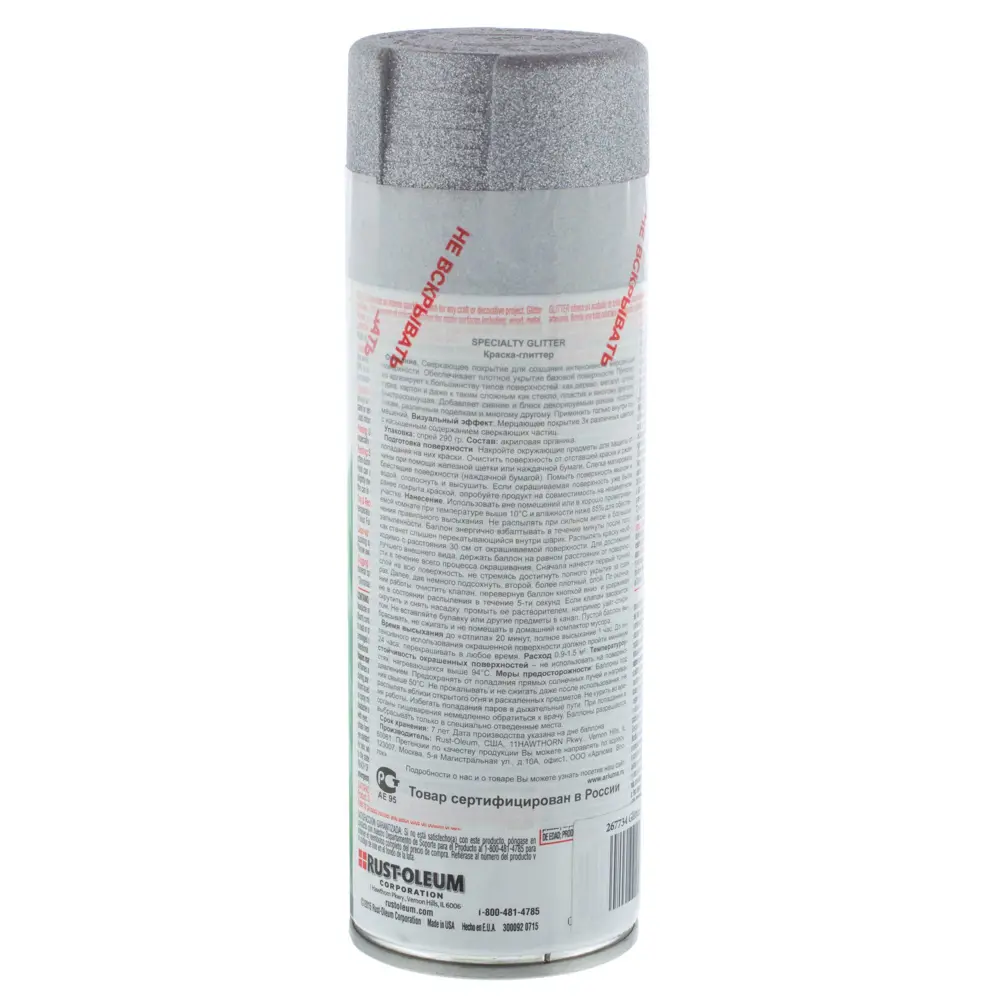 Покрытие полупрозрачное цвет серебряный 0.29 кг RUST-OLEUM STLM-2088221 - Вид №1