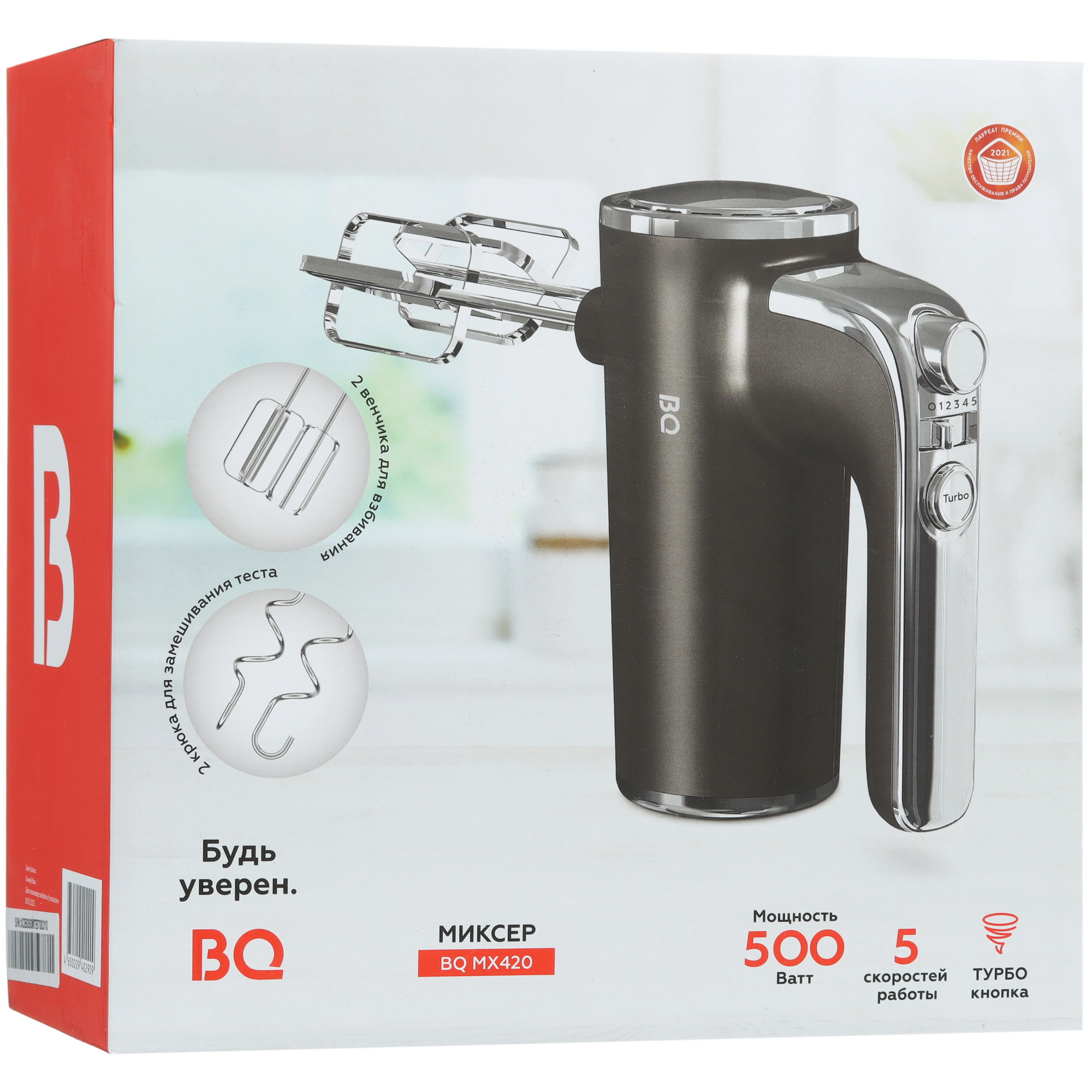 9925947 Миксер BQ MX420 синий STDN-0060843 - Вид №10