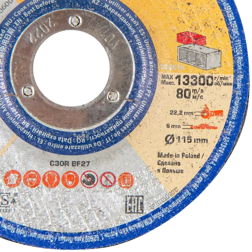 Диск зачистной по бетону тип 27 Dexter 115x22.2x6 мм STLM-2047902 - Вид №2