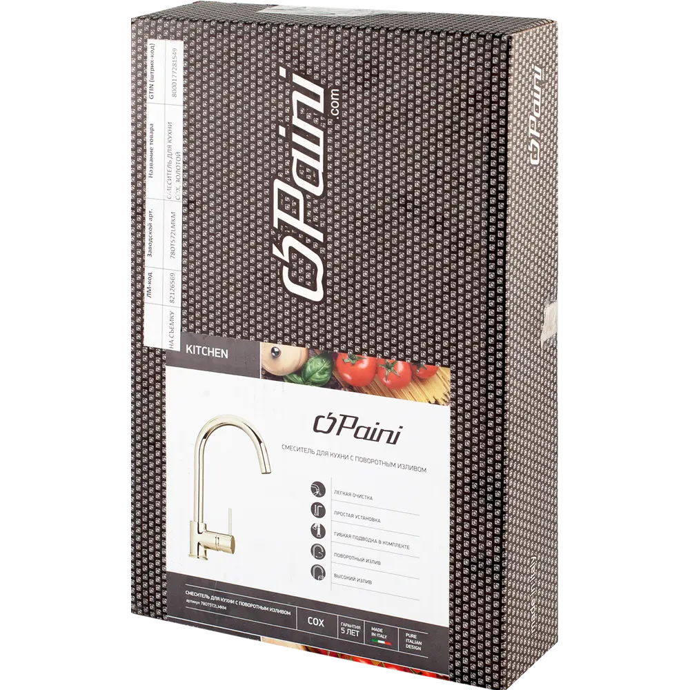 Смеситель для кухни Paini Cox 32.7 см цвет золотой STLM-2008292 - Вид №5