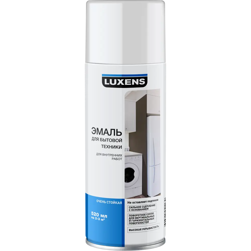 Эмаль аэрозольная для бытовой техники Luxens, 520 мл STLM-2070991