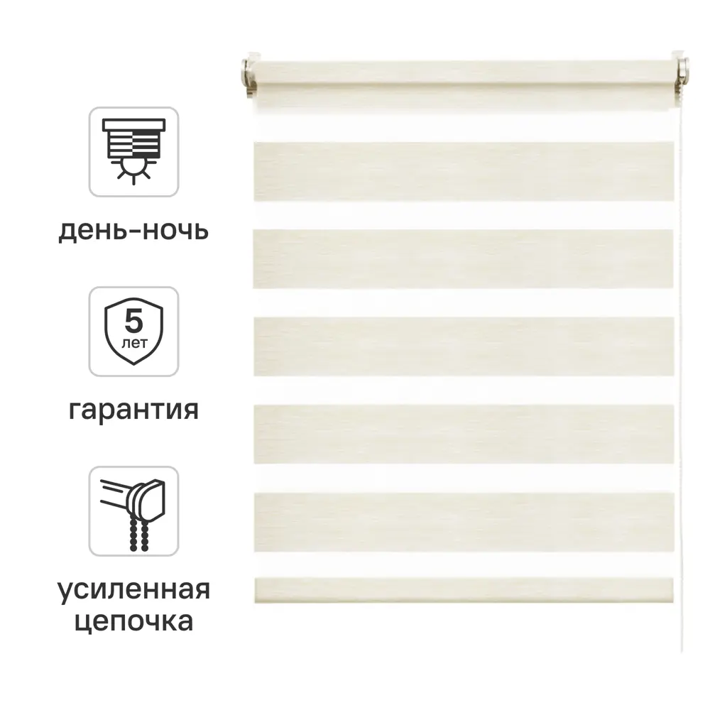 Штора рулонная день-ночь Inspire Moscou 50x160 см светло-бежевая Trench 6 STLM-2179179