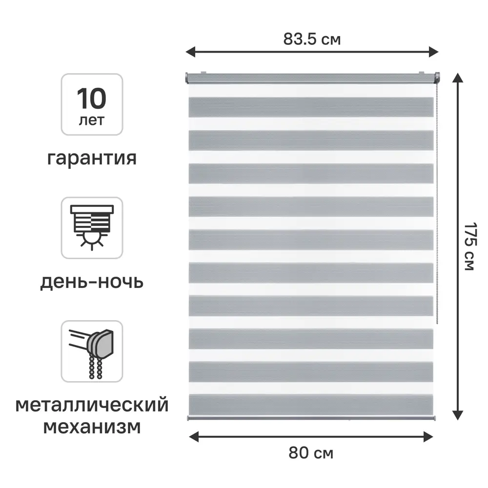 Рулонная штора день-ночь KREAFORTA Novosiberia 80×175 см серая в полоску 89408654 STLM-1579636