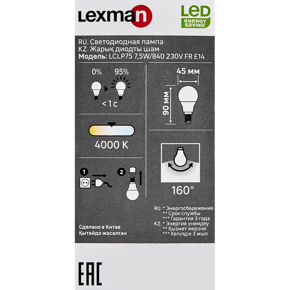 Светодиодная лампа Lexman E14 груша 7.5Вт нейтральный белый свет 86270539 STLM-0909827 - Вид №6