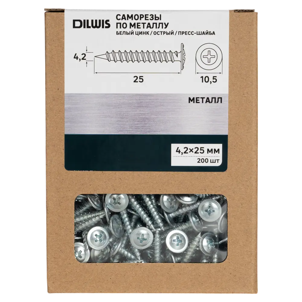 Саморезы по металлу DILWIS с пресс-шайбой 4.2x25 мм (200 шт) 89386324 STLM-1572756 - Вид №3