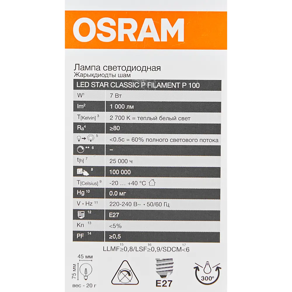 Лампа светодиодная Osram E27 7 Вт/827 теплый белый свет STLM-2166918 - Вид №5