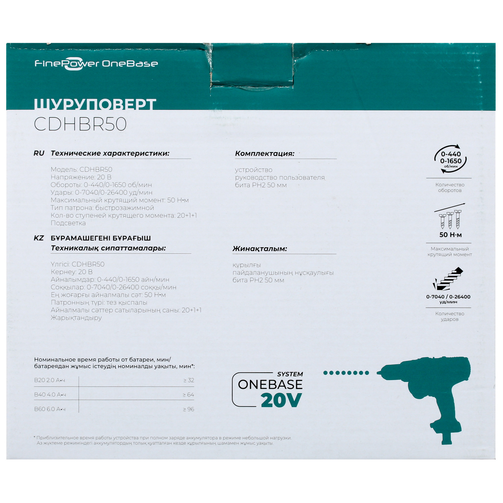 Дрель-шуруповерт FinePower CDHBR50 OneBase20  , Без ЗУ, Без АКБ 4747493 STDN-0048061 - Вид №6