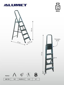 Стремянка алюминиевая 5 ст.