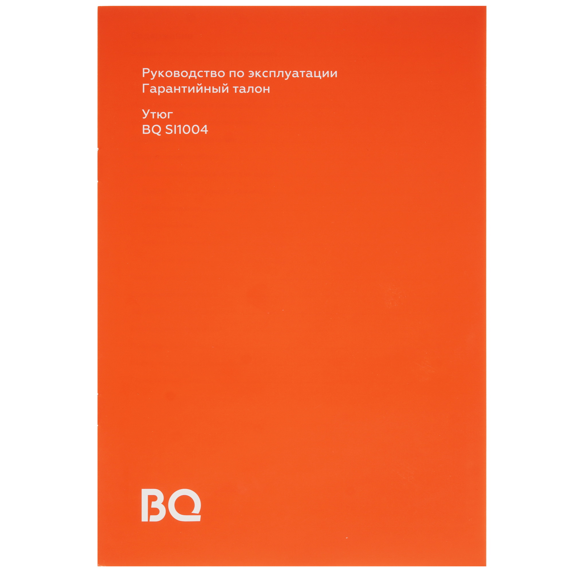 9001424 Утюг BQ SI1004 черный STDN-0003059 - Вид №8