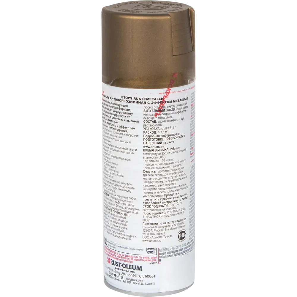 Краска аэрозольная по ржавчине цвет анти-латунь 340 г RUST-OLEUM STLM-2191981 - Вид №1