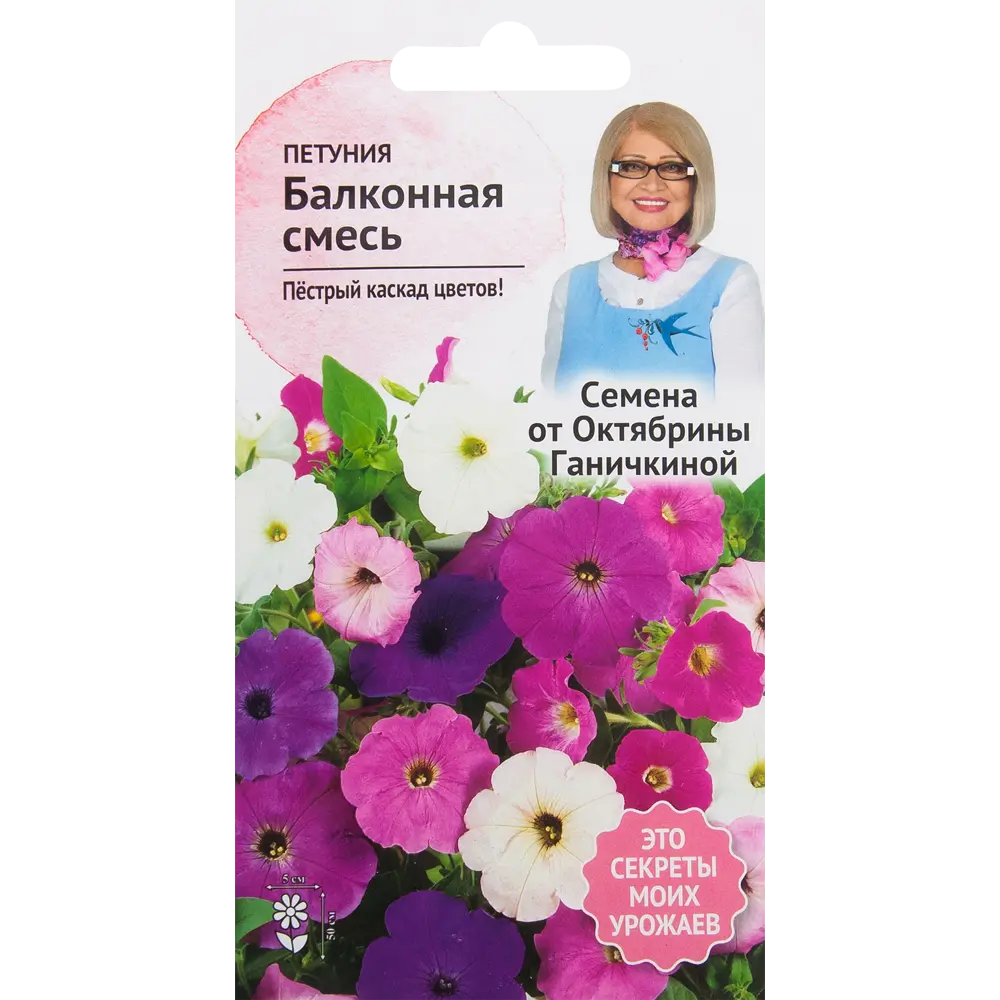 Петуния «Балконная» смесь окрасок F1 0.1 г СЕМЕНА ОТ ОКТЯБРИНЫ ГАНИЧКИНОЙ STLM-2011907