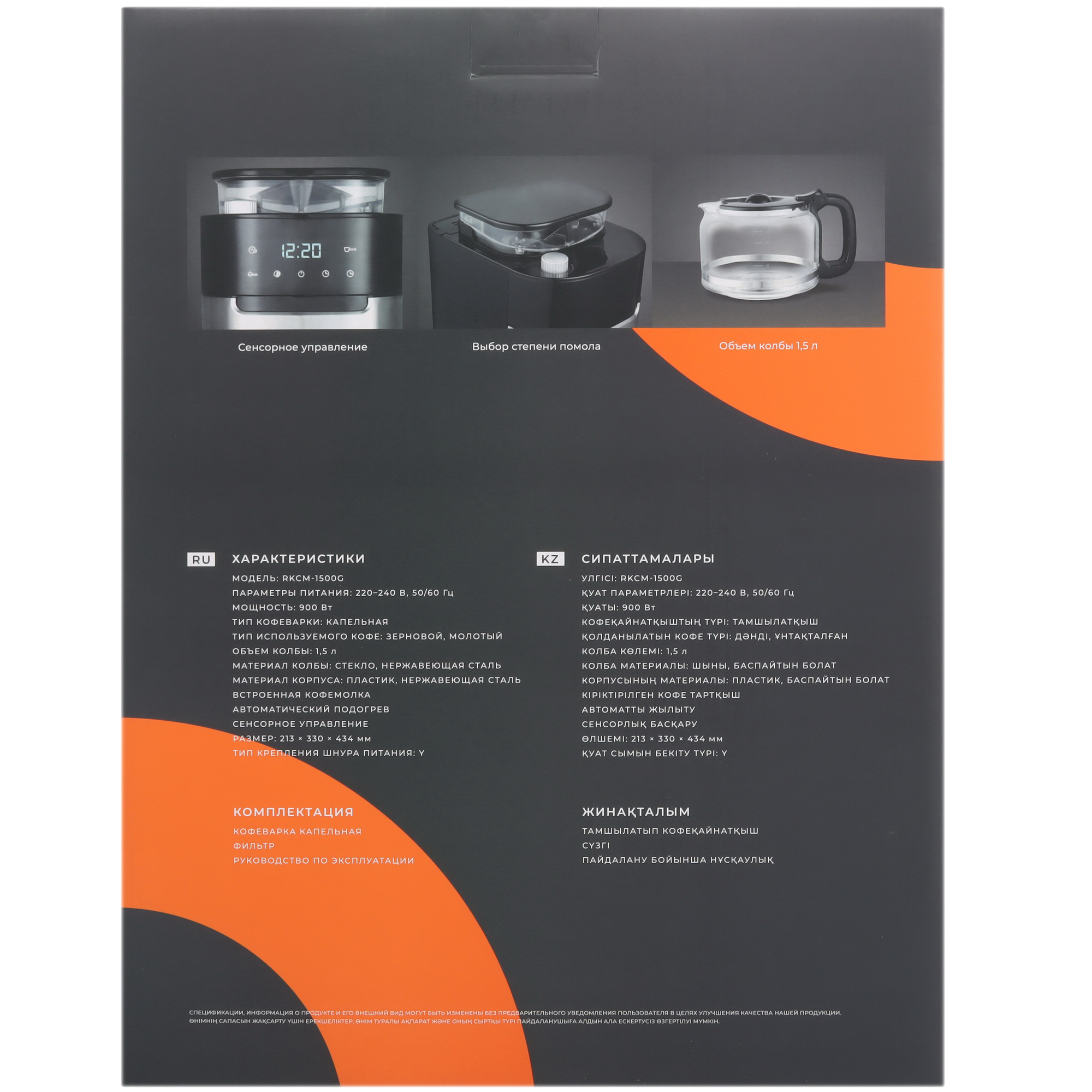 9073597 Кофеварка капельная Reoka RKCM-1500G черный STDN-0014780 - Вид №11