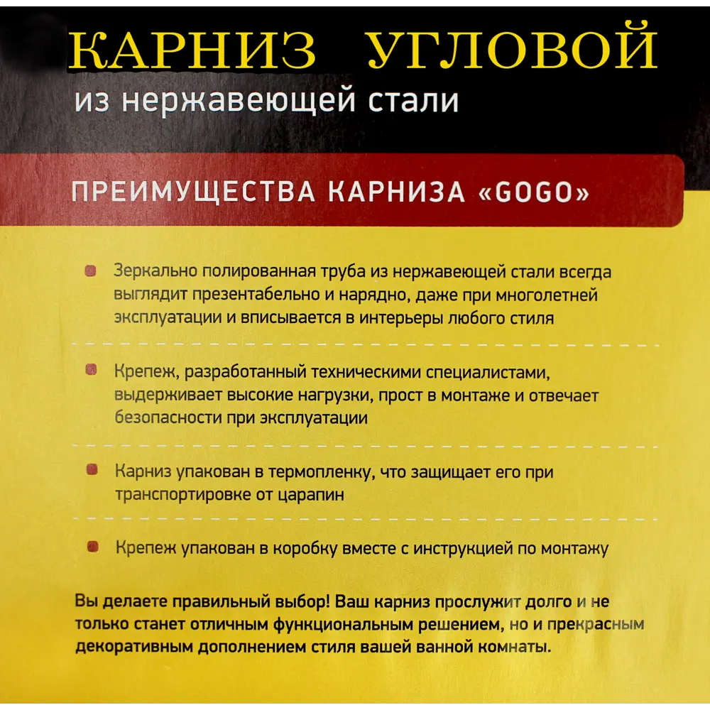Карниз для ванной Go Go дугообразный 170x110 см нержавеющая сталь цвет хром STLM-2023631 - Вид №6