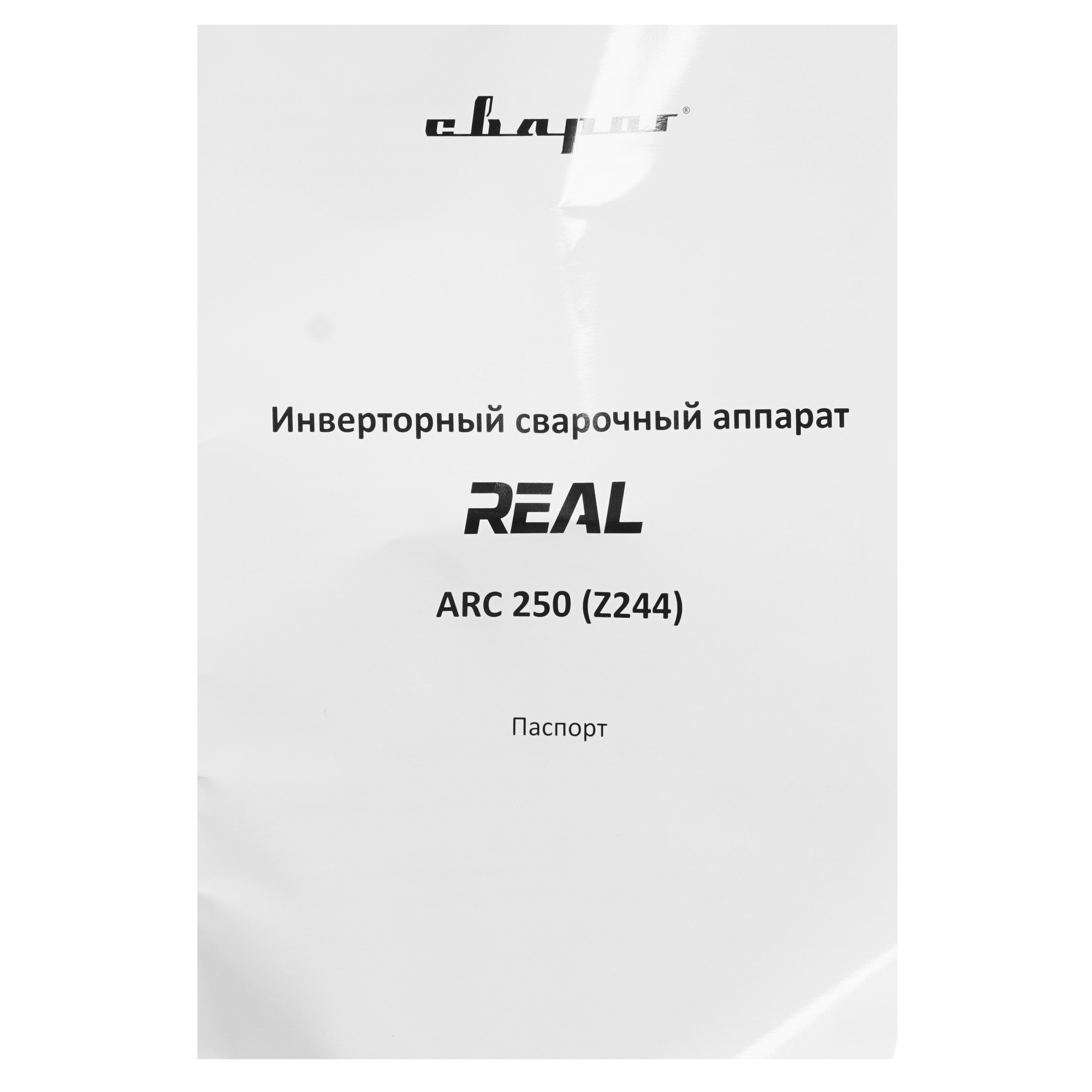 Сварочный аппарат Сварог REAL ARC 250 (Z244) 8120325 STDN-0072529 - Вид №8