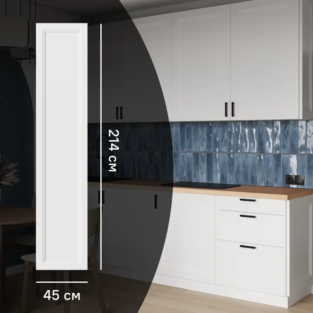 Фасад кухонный KONSENSA Котлас белый матовый с филенкой 45×214 см 89387708 STLM-1563449