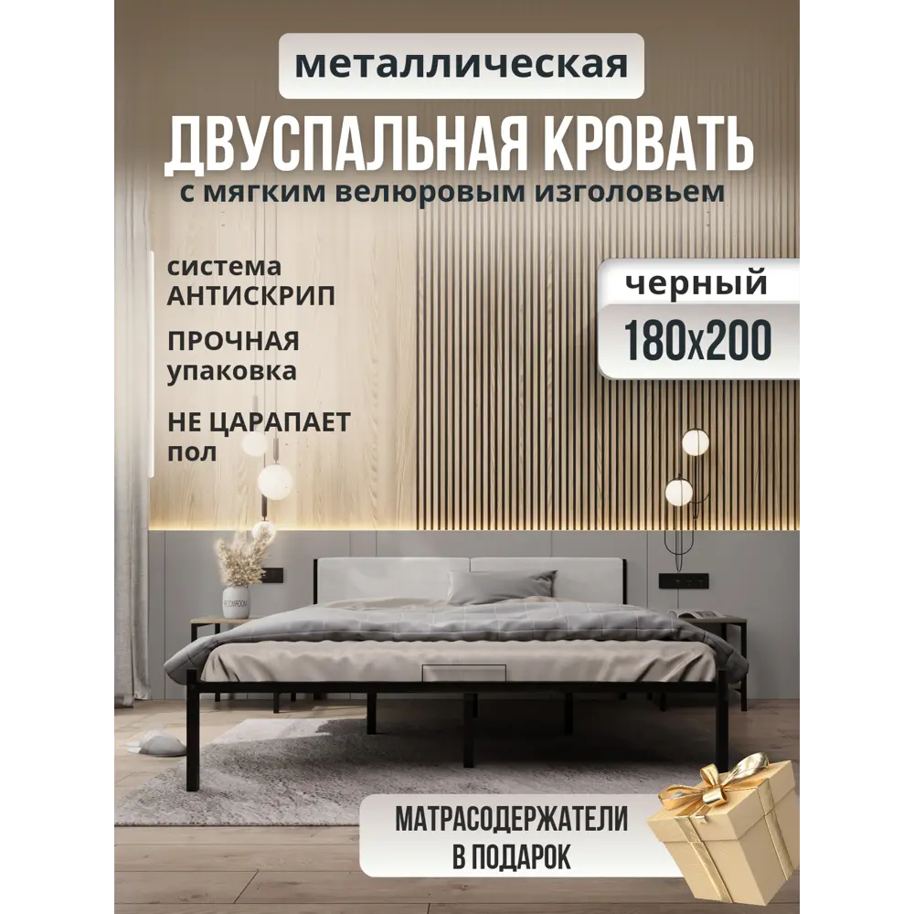 Кровать двуспальная Roomiroom Stone 180x71x2.60 см металл цвет черный/молочный