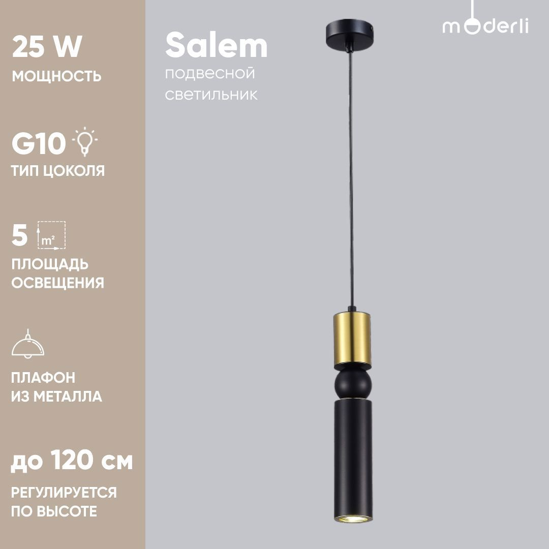 90982299 Светильник подвесной V10524-PL Salem лампа 5 м² цвет черный STLM-0430254 MODERLI