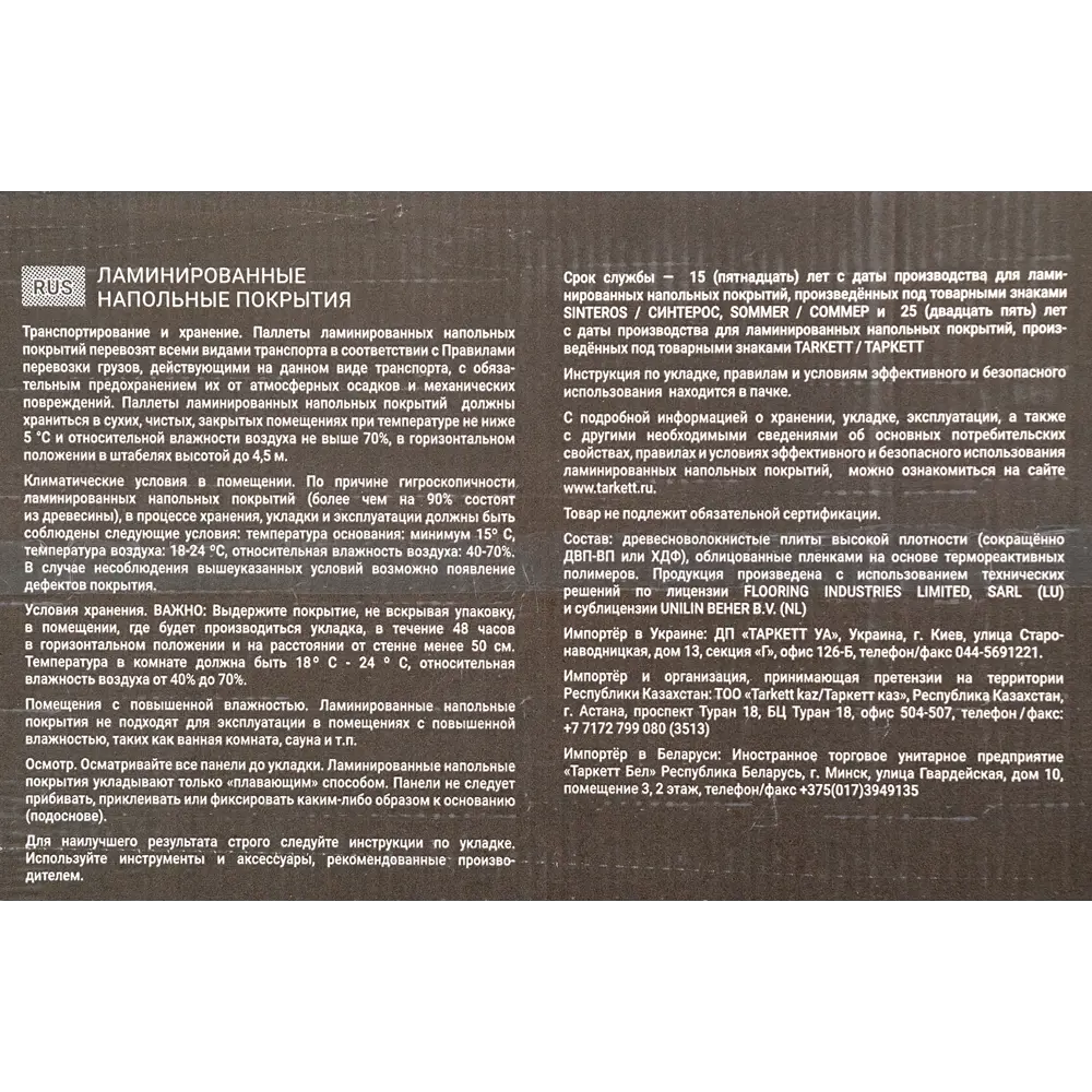 Ламинат Tarkett «Уилсон» 33 класс толщина 14 мм с фаской 1.253 м² STLM-2028088 - Вид №6
