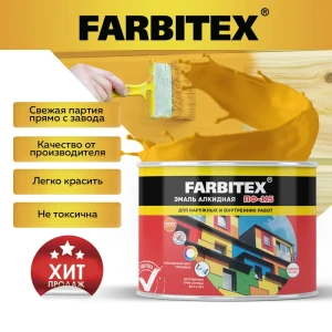 Эмаль алкидная FARBITEX 4300009079 цвет желтый 0.4 кг