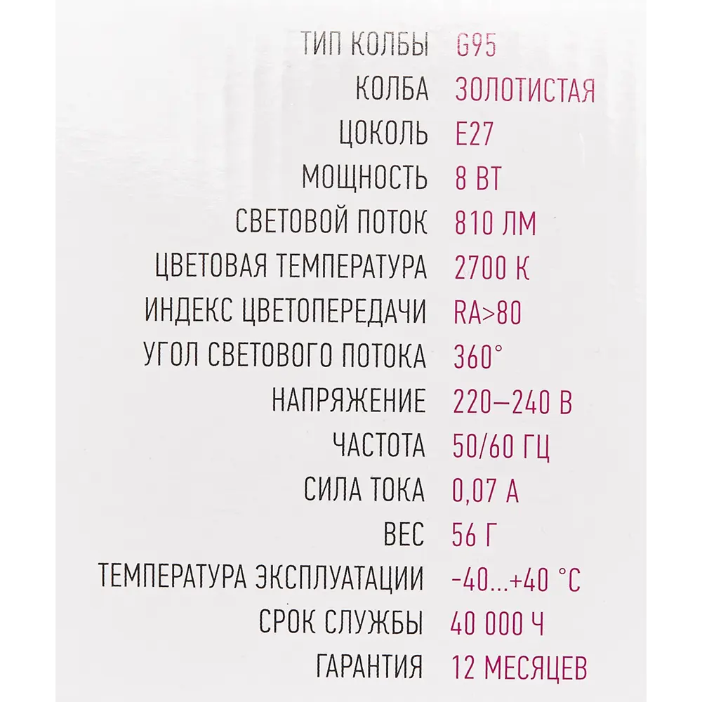 Филаментная лампа ОНЛАЙТ G95 ретро-дизайн с теплым светом 85394612 STLM-0062536 - Вид №4