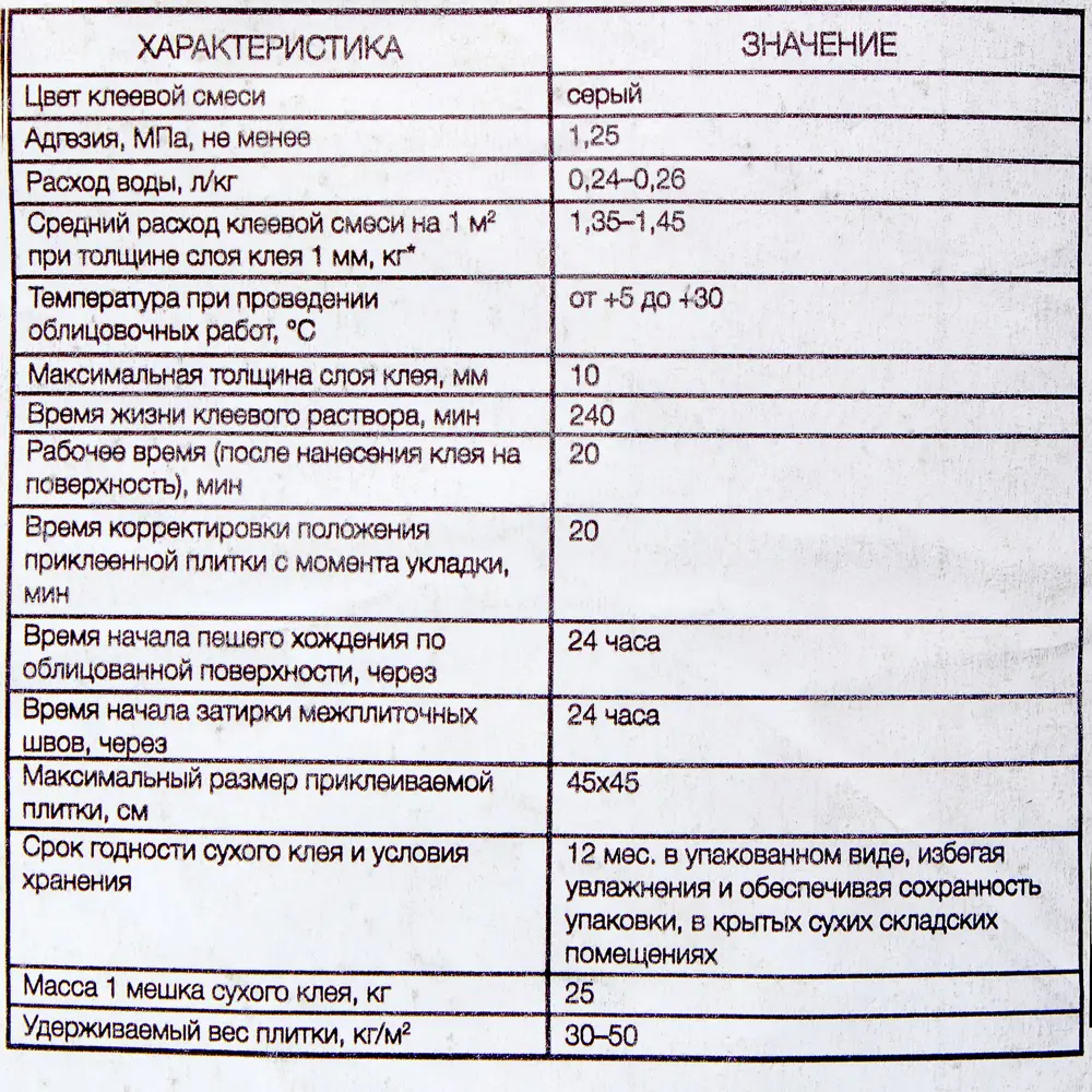 Клей для плитки с тёплым полом Axton 25 кг Без серии STLM-2212198 - Вид №1