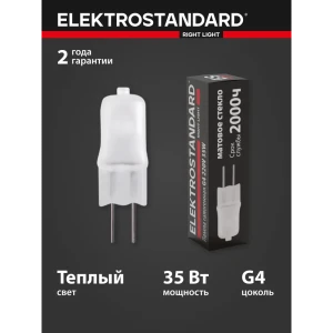 Лампа галогеновая Elektrostandard BX110 G4 230 В 35 Вт капсула 360 Лм желтый свет