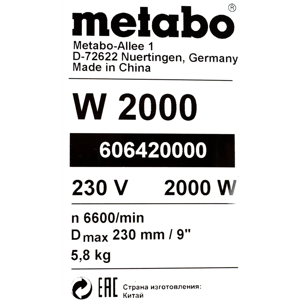 УШМ сетевая Metabo W2000 606430010, 2000 Вт, 230 мм STLM-2091354 - Вид №5