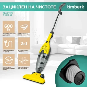 Пылесос вертикальный Timberk T-vch-40 600 Вт цвет жёлтый/золотой