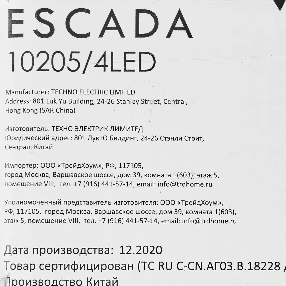 Люстра потолочная светодиодная Twister 10205/4 с пультом управления, 42 м², регулируемый белый свет, цвет белый Escada STLM-2027726 - Вид №8