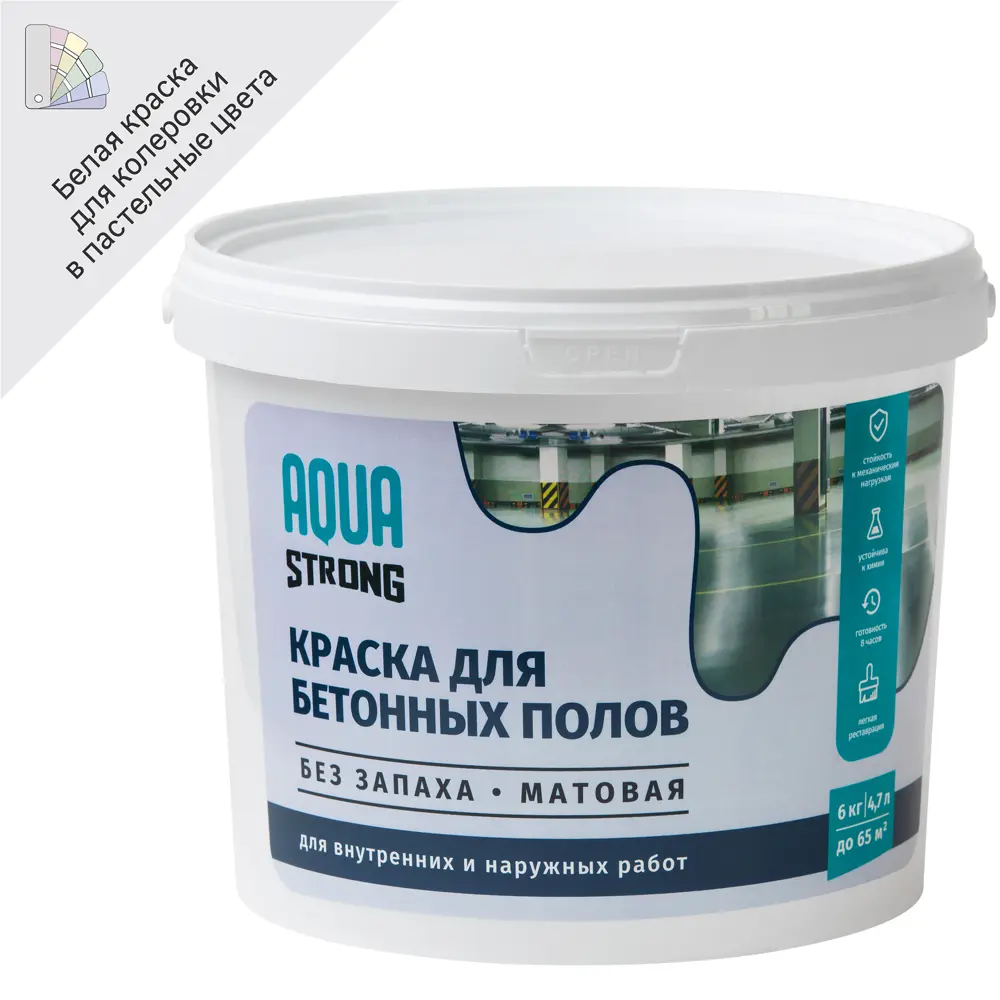 AQUASTRONG Профессиональная краска для пола с усиленной износостойкостью 82356340 STLM-0025322